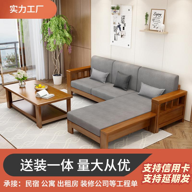 全实木沙发客厅小户型家具组合套餐新中式简约现代原木贵妃