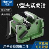 铣床机用老虎钳夹圆形管状物体圆柱中心台钳3寸4寸8寸重型V型平口
