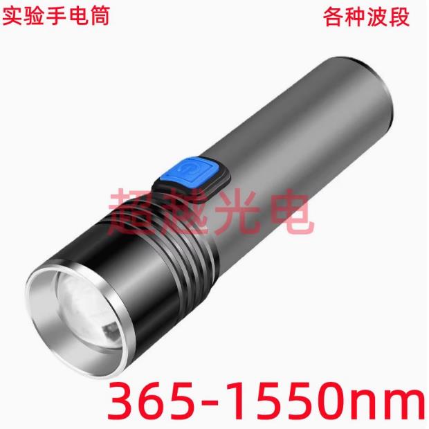 实验LED手电筒590 600 610 620 630 650 660 670 680 nm科研专用