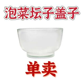 泡菜坛盖子单卖加厚玻璃内盖外盖单卖咸菜玻璃盖酸菜腌菜罐子盖