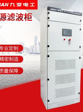 光伏并网力调电费无功罚款SV补偿柜电网谐波治理APF有源滤波柜