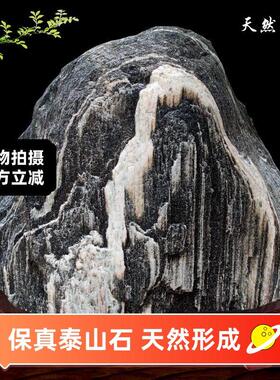 泰山石敢当摆件真泰山石天然原石阳石办公室靠山客厅镇宅纳财补角