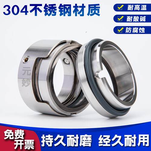 机械密封化工泵M7N/M74N-25/30/35/40/45/50/55/60/70/80/90水封
