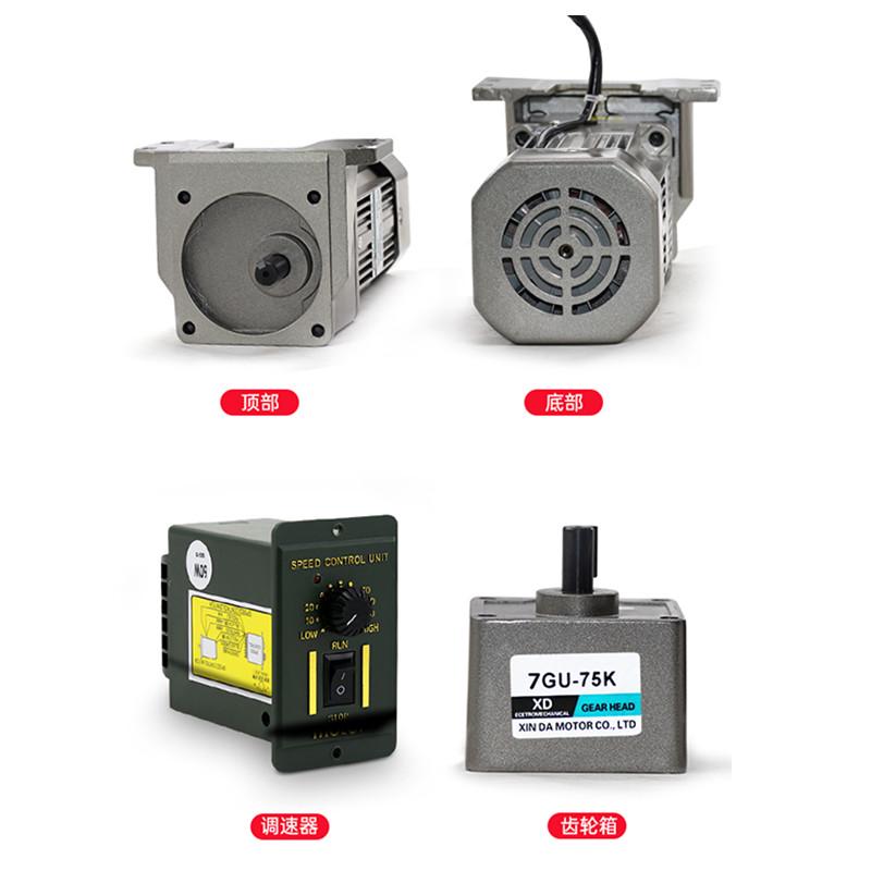 400W三相交流异步减速电机380V220V可调速正反转低慢速齿轮减速机