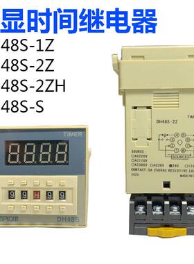 数显延时继电器计时DH48S-1Z/DH48S-2Z/ZH/S-S AC220V AC110V 24V