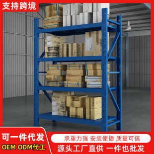 仓库货架置物架多层可调节家用仓储货物架轻型铁架子厂家批发