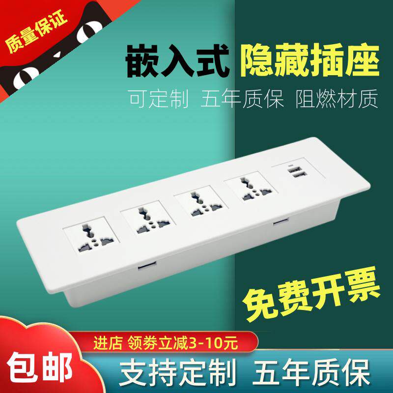 台面墙面办公会议桌多功能理线 线盒信息电源多媒体桌面插座面板