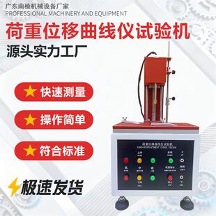 全自动曲线荷重仪试验机荷重位移曲线仪按键开关仪打击寿命试验