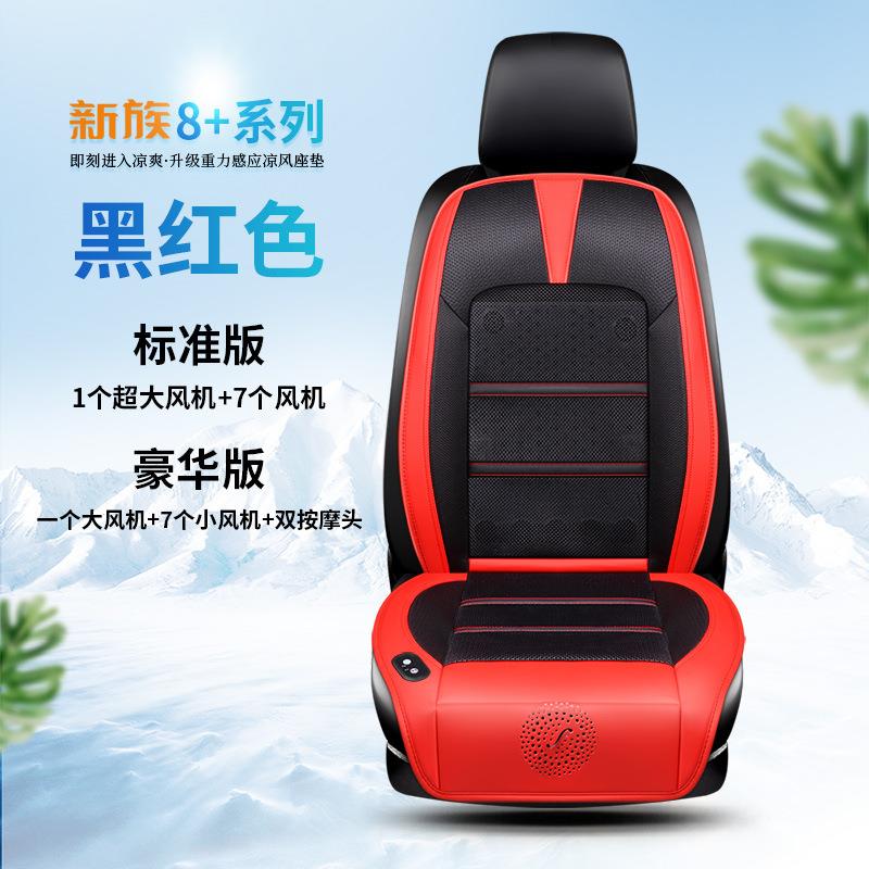 通2025款8风风机风风扇坐带按摩款汽车377扇坐垫垫夏季吹风凉风座
