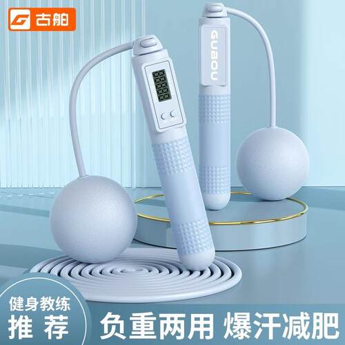 Intelligent Counting Wireless Jump Rope for Adults with Elec