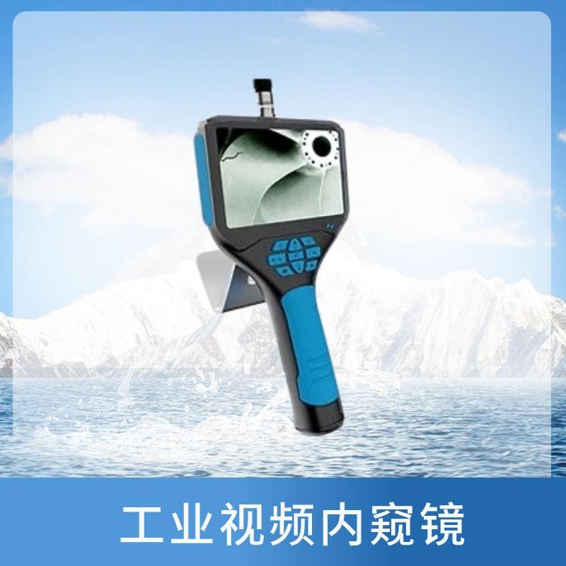 JOINWE-JW-K工业视频内窥镜-一机多用工业级电子便携式手持式