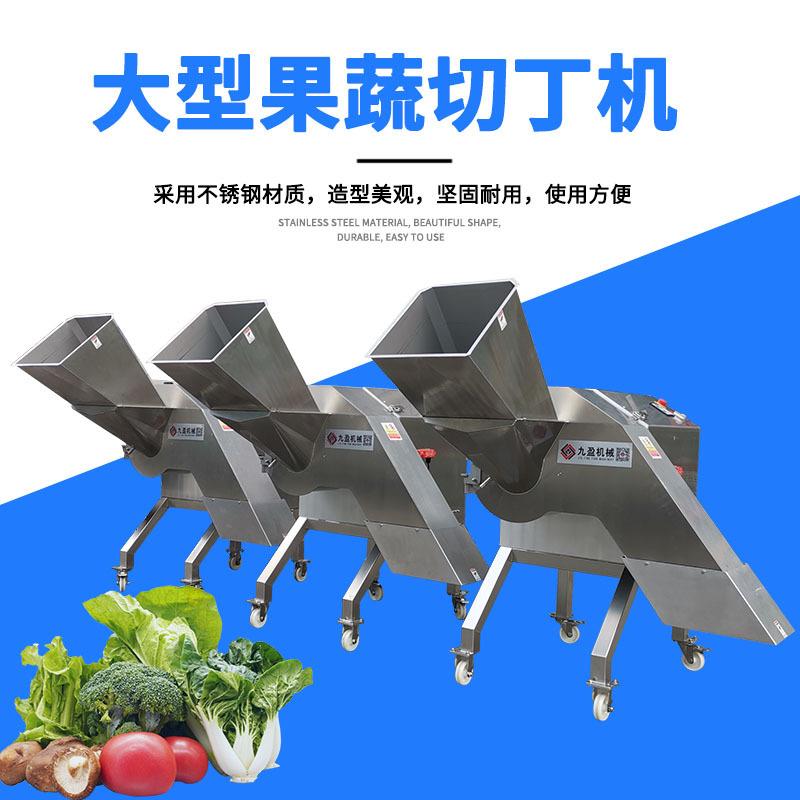 台湾三维果蔬切丁机TJ-1500D土豆 萝卜 洋葱切丁设备 水果切丁机