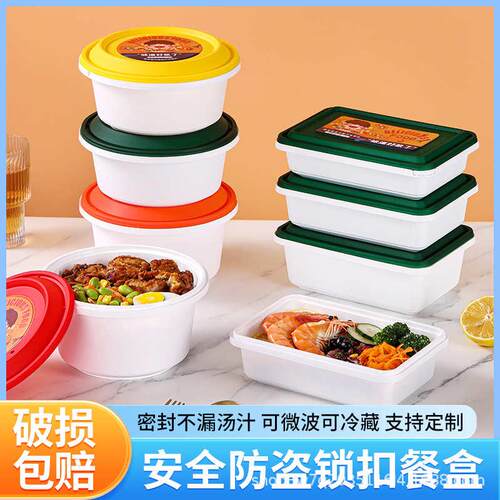 锁扣打包外卖盖盒威防盗盒水果快餐带一次性防漏饭菜三盒打包加厚