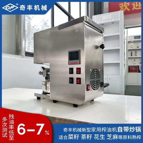 家用榨油机小型 芝麻菜籽茶籽家用榨油机 压榨椰子油全套设备