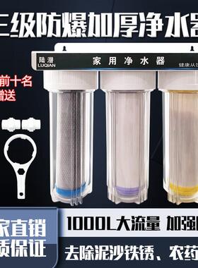 10寸三级直饮净水器家用厨房自来水前置过滤器 4分管道前置滤水器