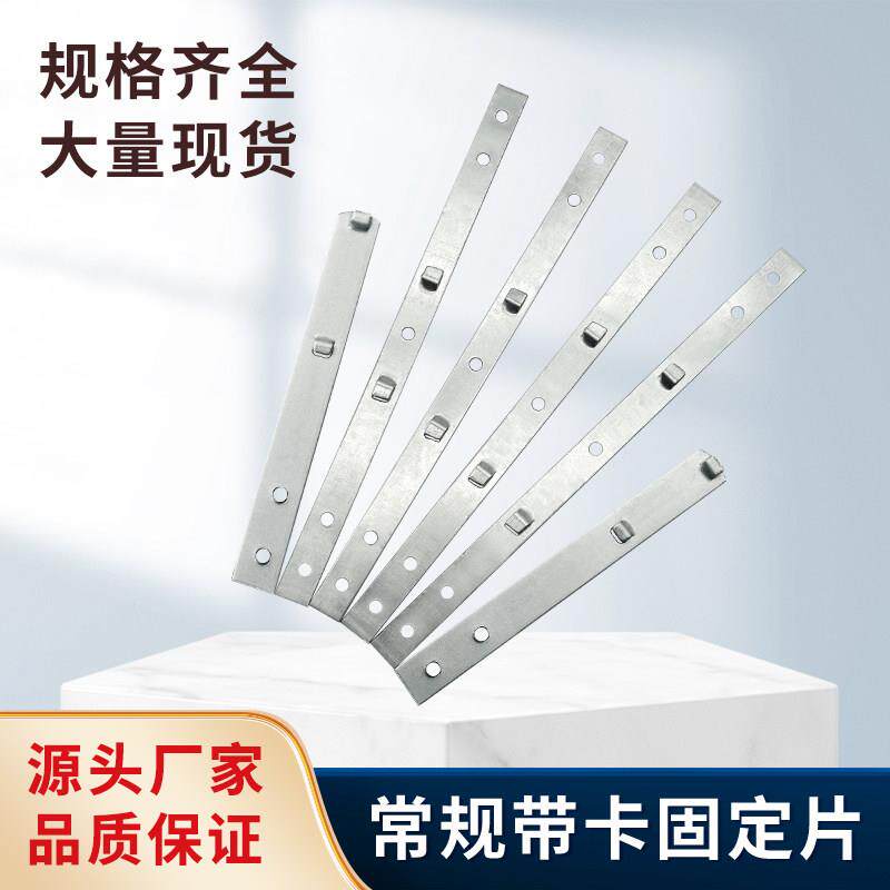 门窗窗框安装固定片镀锌铁带卡一字家具连接片铝合金木门固定拉片