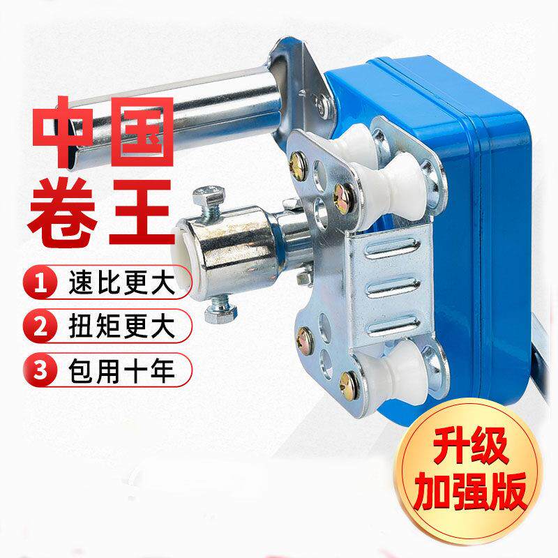 卷膜王大棚卷膜器手动养殖场顶卷侧卷帘机配件大全防水手摇摇膜器