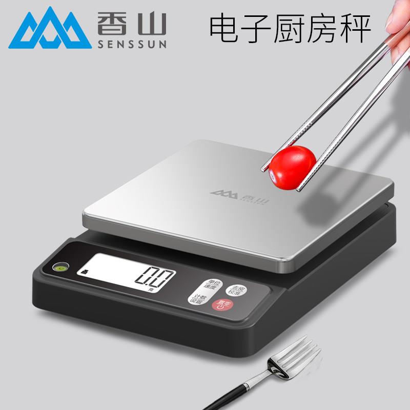 香山厨房秤烘焙克秤精准家用食物称充电电子秤