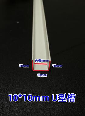 FUJ型U凹槽P槽VC白色塑料卡吊顶石膏板封边条装分饰隔线条收边条