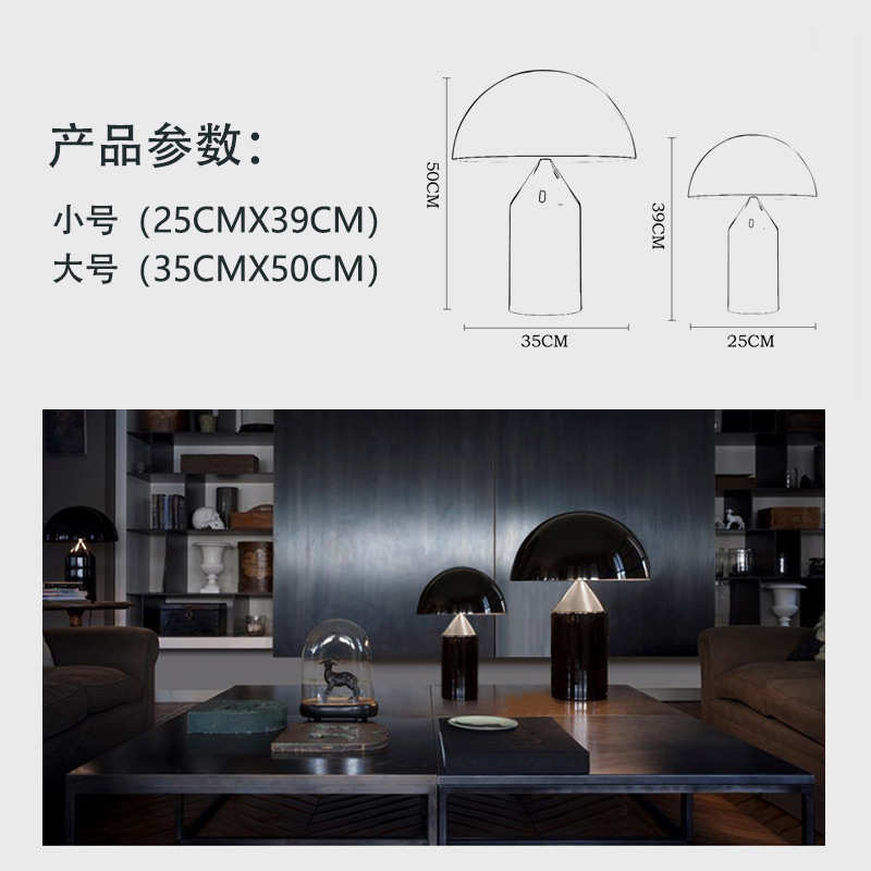 北欧轻奢台灯意式现代简约网红蘑菇金吧台客厅卧室创意酒店床头灯