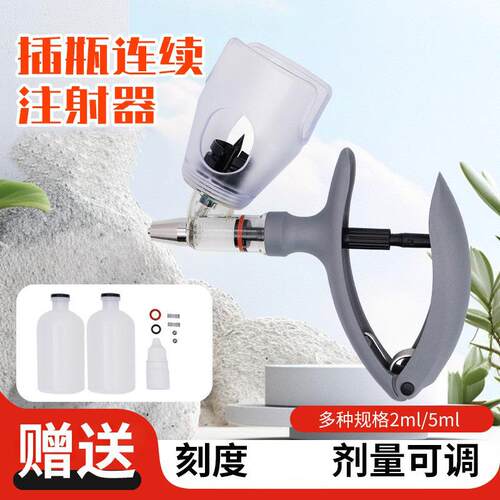 兽用连续注射器猪牛羊疫苗5ML可调连续注射器鸡鸭鹅2毫升自动注射