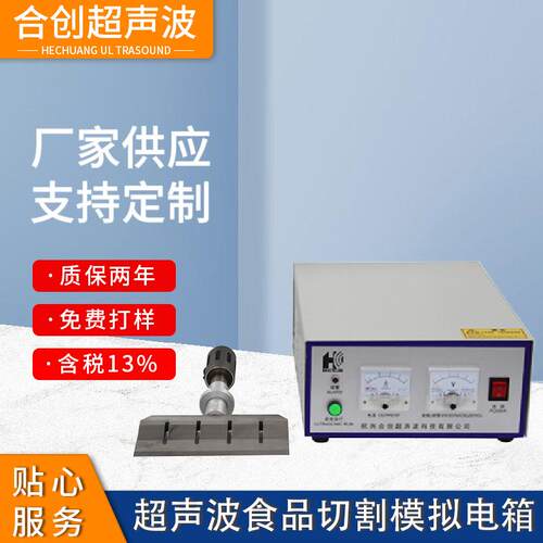 厂家超声波蛋糕切割刀食品切割刀吐司面包切片刀模拟电箱检测
