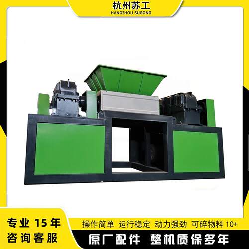 金属双轴撕碎机固废金属废旧家电报废汽车发动机缸撕碎破碎设备