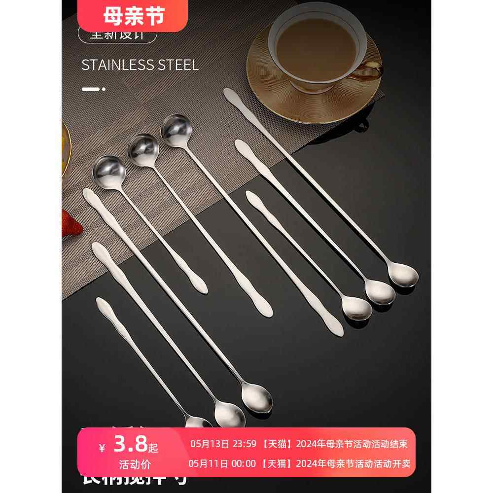 厨师专用味勺锈钢小勺子长柄调厨房火锅商用酱料勺奶茶甜品搅拌勺