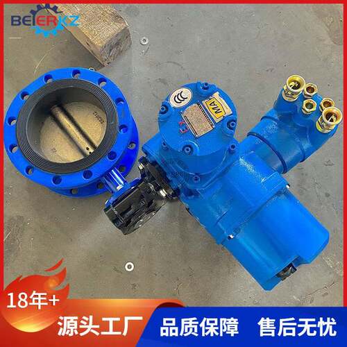 贝尔煤安防爆电动蝶阀调节型D9B41X-10C DN300就地和远程控制
