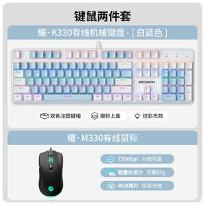 机械革命 K330机械键盘键鼠套装鼠标电竞游戏笔记本办公电脑键盘