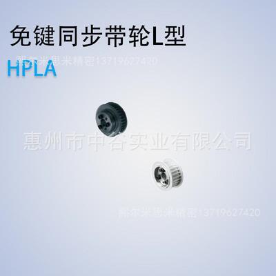 同步轮L型HPLA28/30L050/075/100/150-E/F-19/20/22代替米苏米