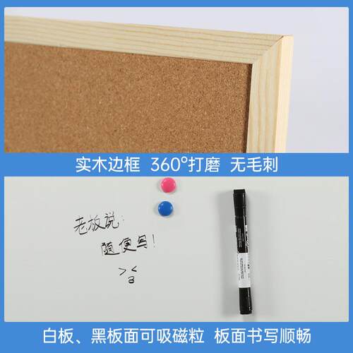 软木板家用照片墙壁挂图钉留言板黑板大尺寸记事写字板磁性白板