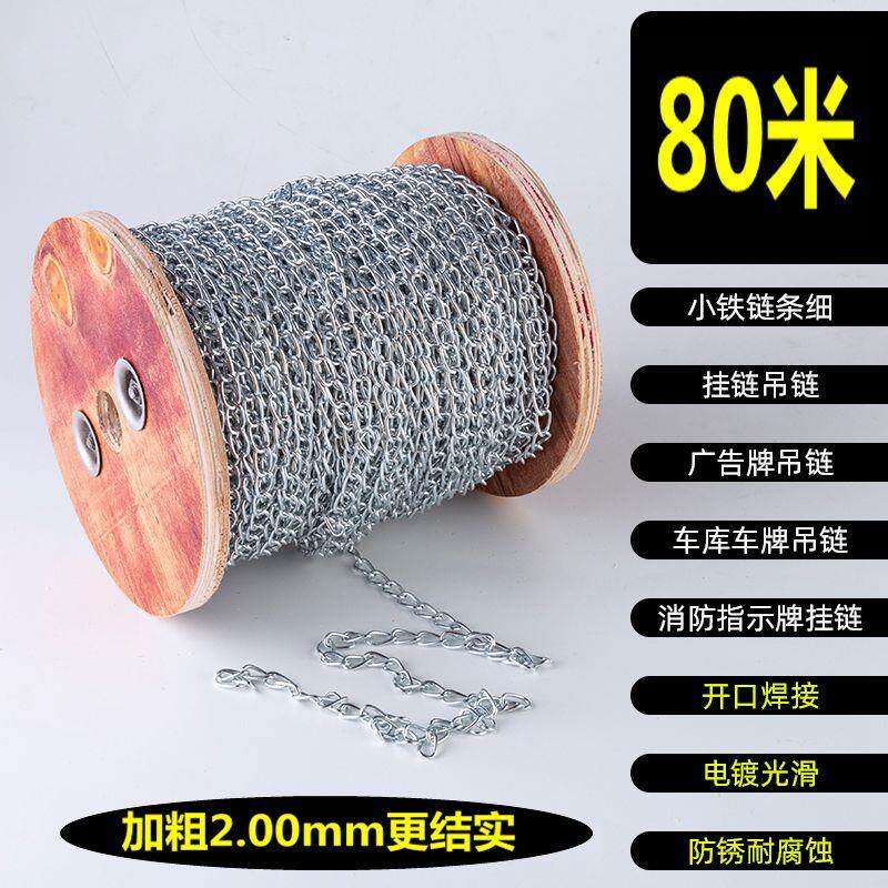 2.0MM金属镀锌小铁链条细铁链子五金广告牌吊链日灯链不锈钢铁链