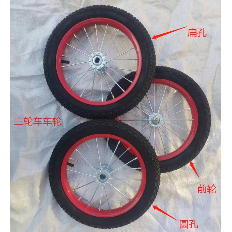 儿童三轮车轮加厚车圈前后轮总成带内外胎14/16/18寸三轮车车配件