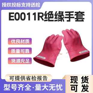 E0011R美国Salisbury低压绝缘手套500V橡胶防护屏蔽手套