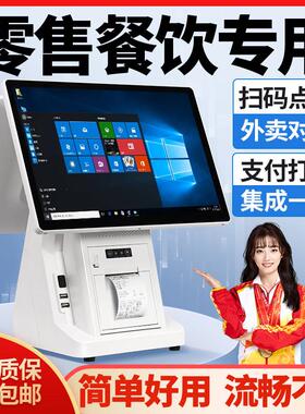 【高配不卡 Win7电脑版】触摸收银机双萤幕All超市便利店烟草云PO