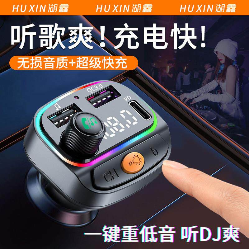 车载充电器快充点烟转换插头24v货车汽车用usb蓝牙播放多功能车充