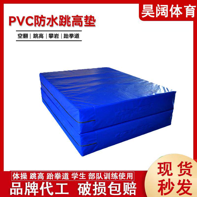 空翻垫子体育折叠跳高攀岩防护舞蹈海绵垫武术跆拳道训练海绵垫子
