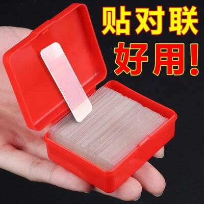 Special double-sided tape for New Year couplets, transparent