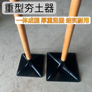 农用夯土器大号重型地基夯实地面压实打夯板工具挖树根凿岩平地
