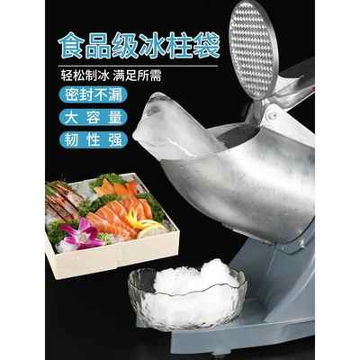 一次性碎冰机冰柱模具冰袋冻冰杯