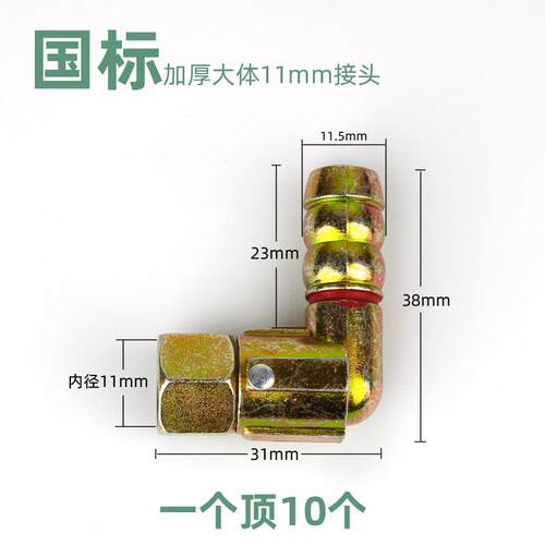 国标瓦斯炉具万向接头11mm进气弯头内外丝螺口热水器瓦斯灶配件