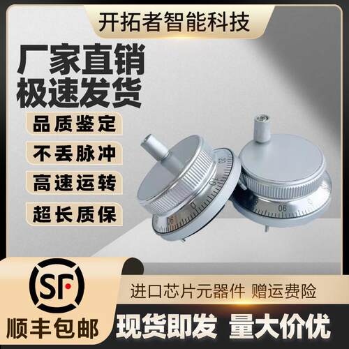 手轮手脉电子手脉冲产生器机床手轮手摇广数凯恩帝CNC数控PLC系统