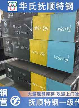 抚顺M333 M316 FS139M FS139 M340 高镜面高耐磨高韧性塑胶模具钢