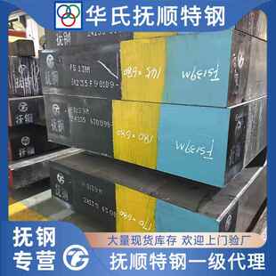 抚顺M333 M316 FS139M FS139 M340 高镜面高耐磨高韧性塑胶模具钢