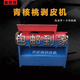 青核桃去皮机小型核桃脱皮机香榧剥皮机山核桃清洗一体机扒皮厂