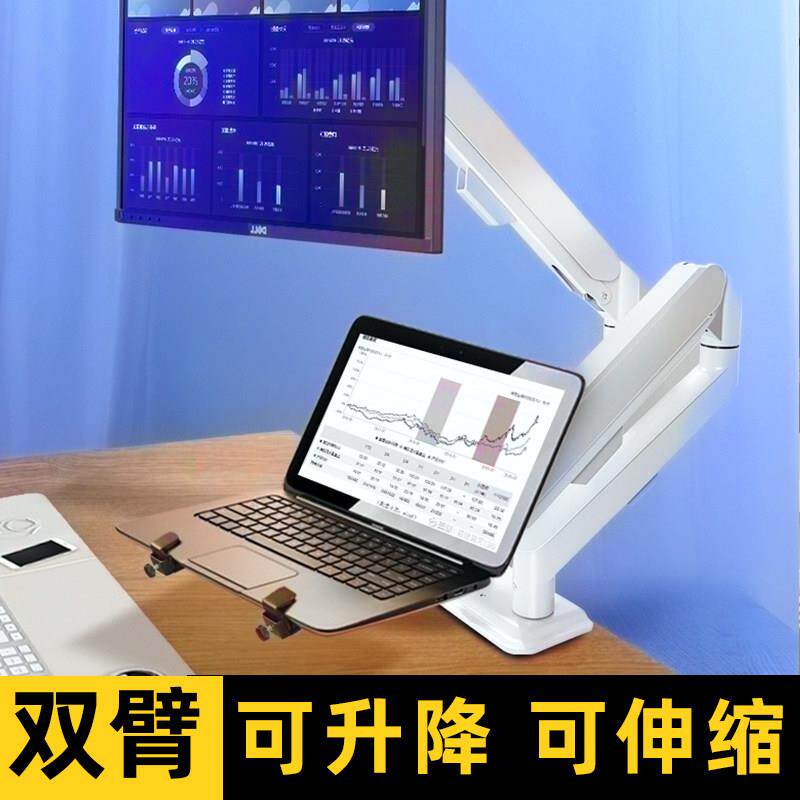 笔记本显示器组合支架 双屏悬臂升降气压臂 可调式电脑机械支架