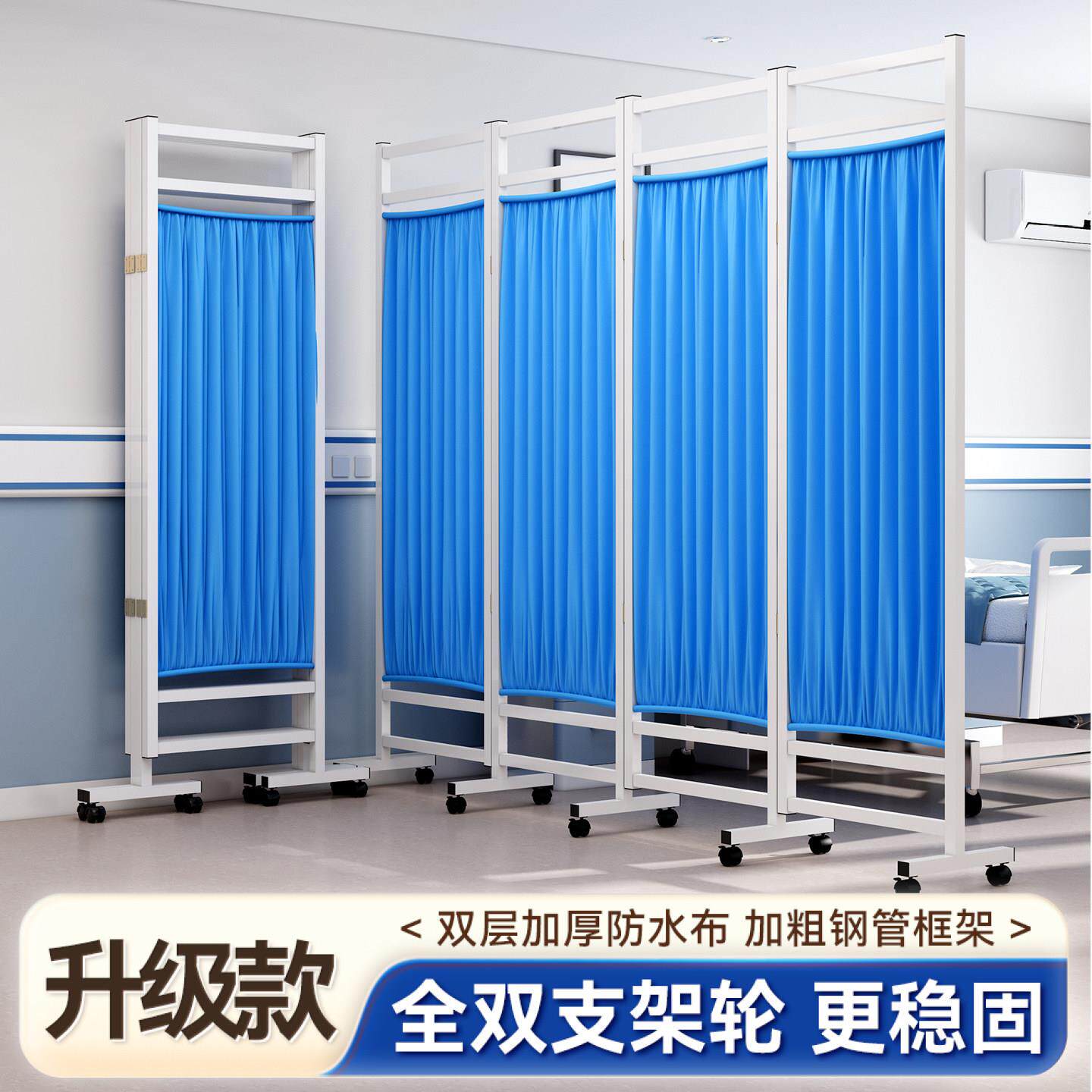 医用屏风医院医疗铁布艺隔断折屏卫生室诊所美容推拉移动折叠带轮