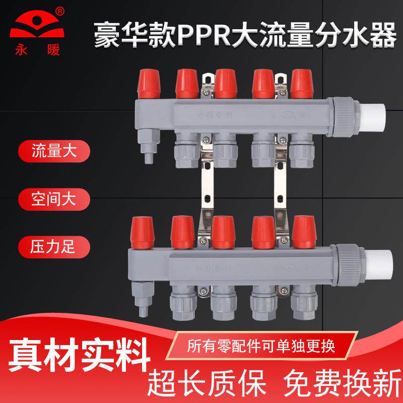厂家ppr地暖分水器大流量分水器地热塑料分集水器现代简约