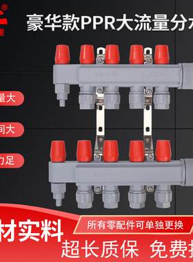 厂家ppr地暖分水器大流量分水器地热塑料分集水器现代简约